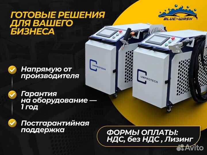 Аппарат лазерной сварки 3 в 1. 1500W