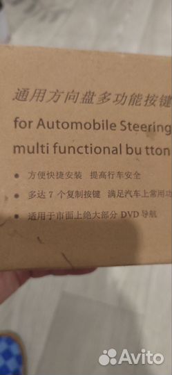 Пуль ду для автомагнитолы