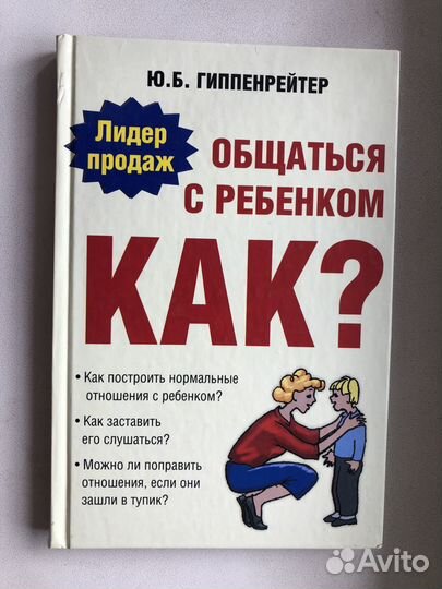 Психология