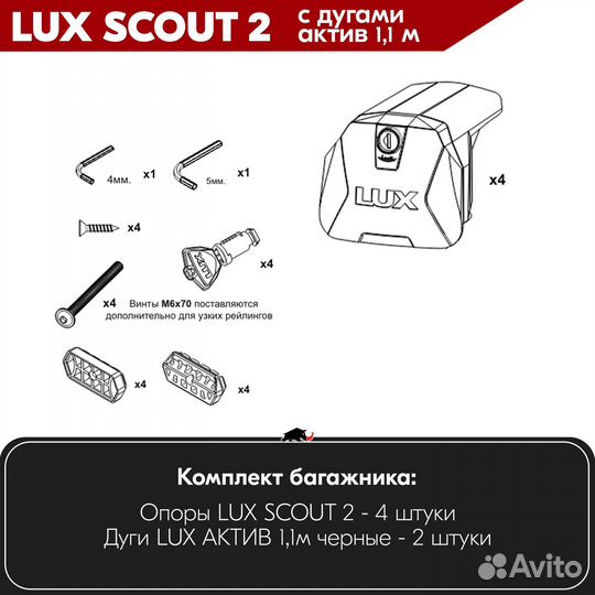 Багажник Mitsubishi Pajero Sport 3 2016- scout-2 B