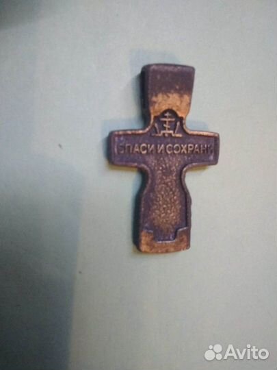Крестик бронзовый и обычные