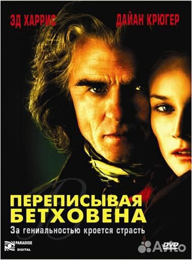 DVD фильм биографии, исторические, костюмные