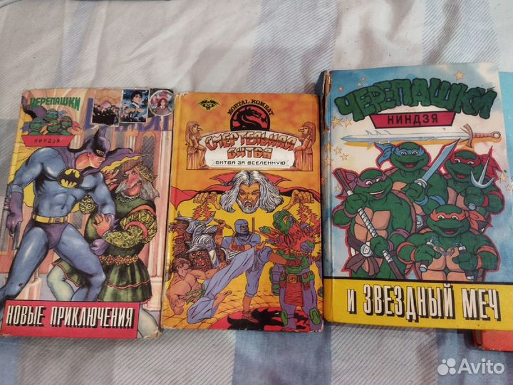 Детские книги и комиксы 90х