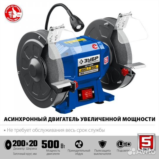 Заточной станок Зубр Профессионал пст-200
