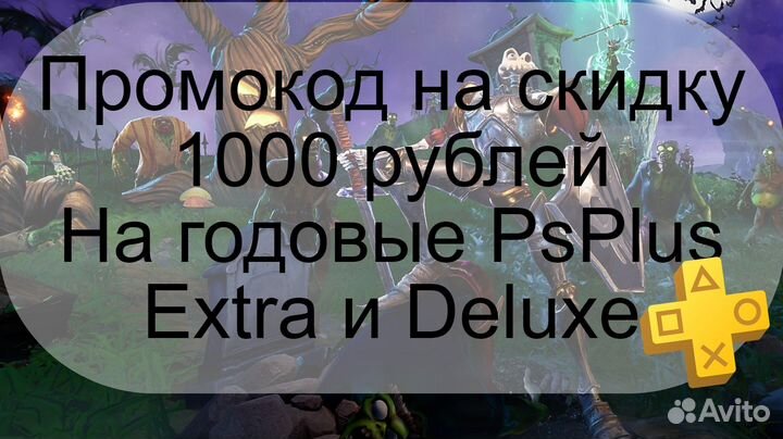 Ea Play Ps4/5 на год, 50 игр. Норильск и Край