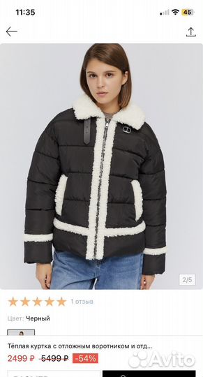 Куртка 42-44 Демисезонная