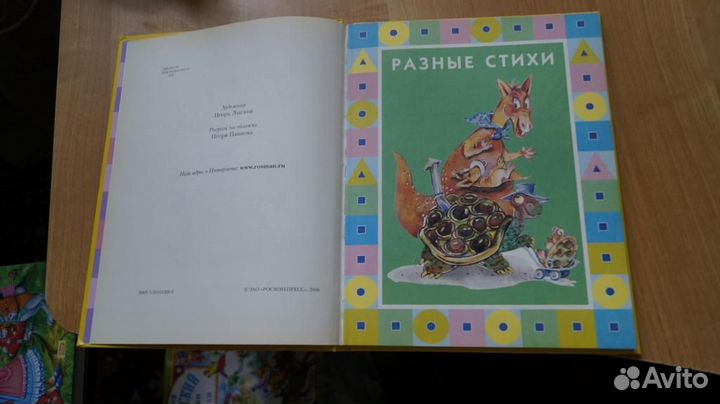 40,9 Бокова Татьяна. Стихи, сказки и загадки для