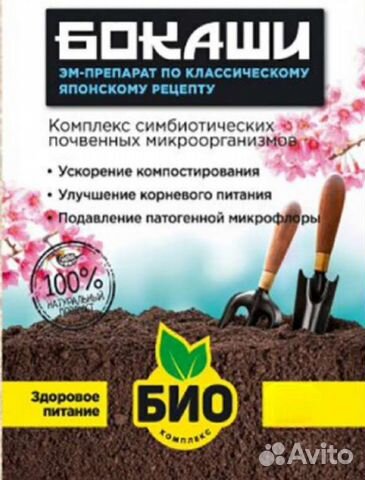 Удобрение Бокаши