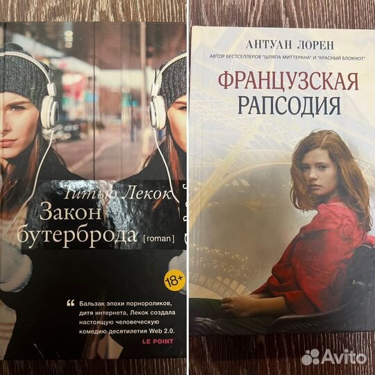 Книги современная проза, романы