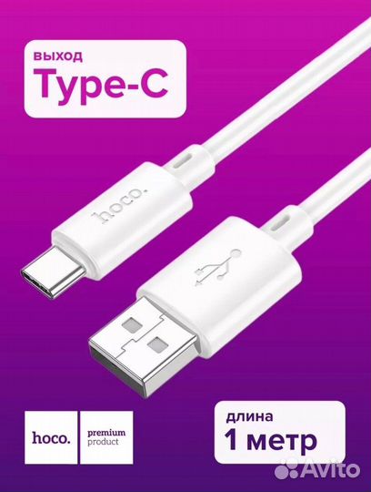 Кабель для зарядки USB - Type-C для Android