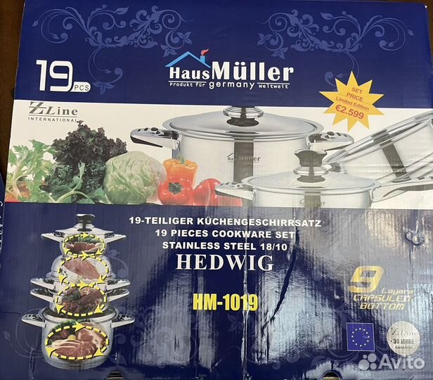 Набор кастрюль новый