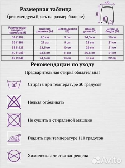 Детские шортики для дома, сада, школы