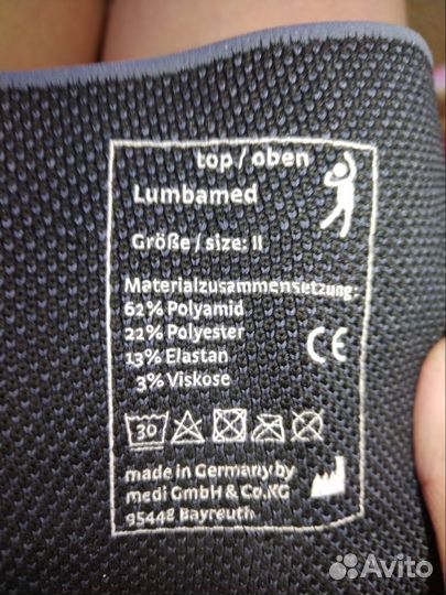 Бандаж поясничный модульный Lumbamed Sacro