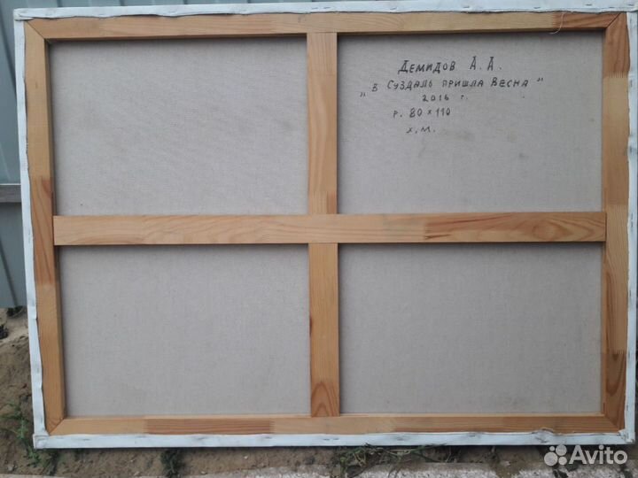 Пейзаж. В Суздаль пришла весна. 80110