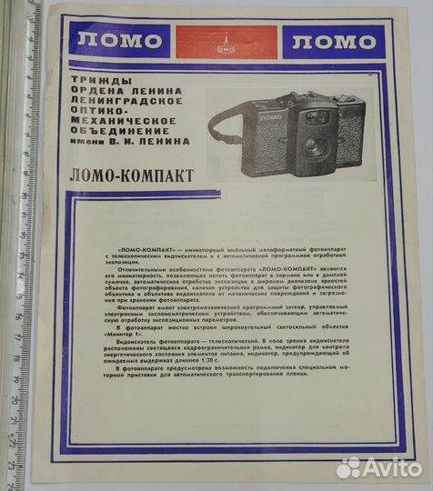 Рекламные листовки и буклет ломо