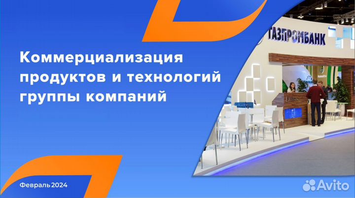 Презентации на заказ, создание презентаций