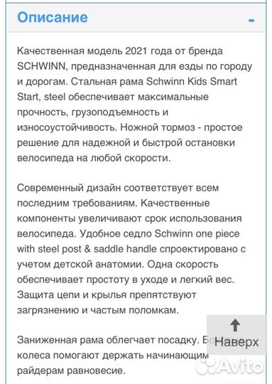 Детский велосипед schwinn 12