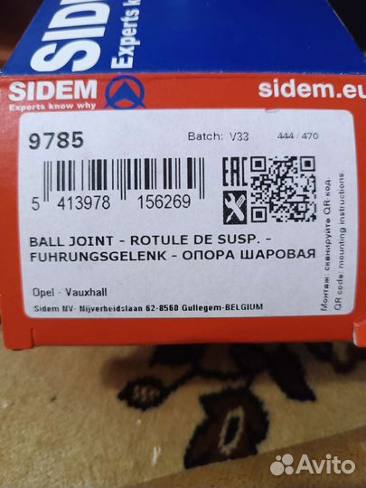 Шаровая опора opel astra h