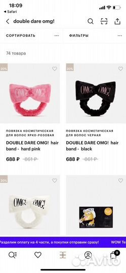 Повязки на голову OMG