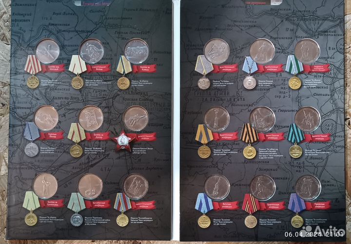 Альбом с монетами