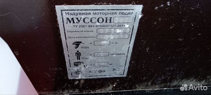 Надувная лодка пвх бу с мотором