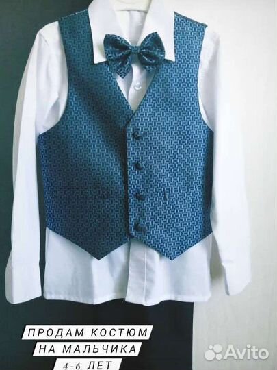 Костюм детский