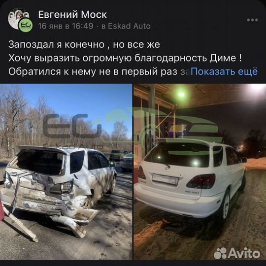 Поиск и подбор автозапчастей