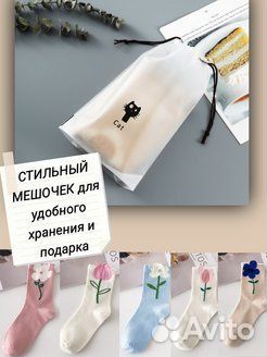 Носки женские длинные разноцветные с принтом 5шт