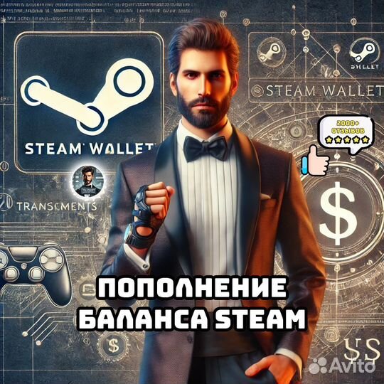 Карта Пополнения Steam USD / Пополнение баланса