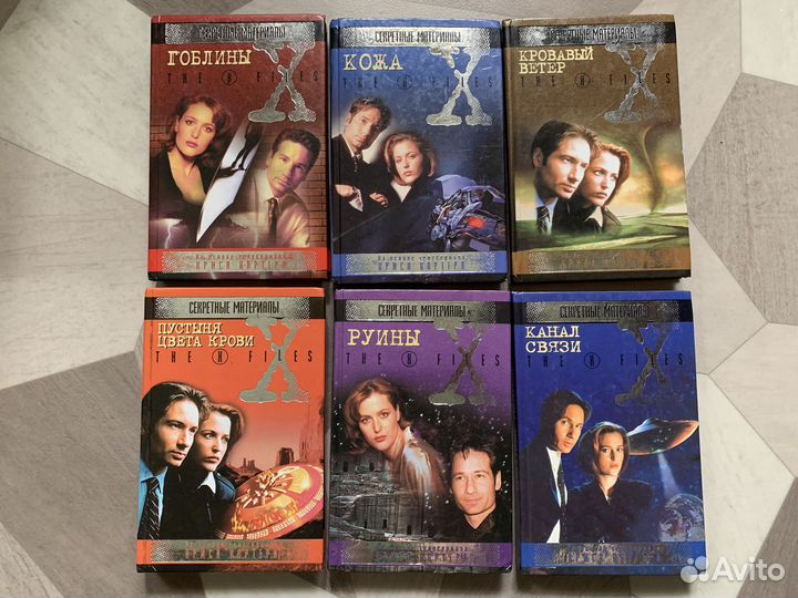 Книги The X-Files (Секретные материалы ) - 15 штук