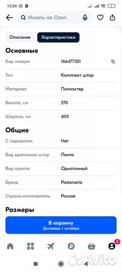 Шторы блэкаут зеленые