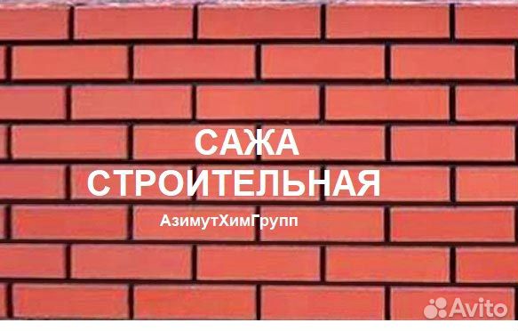 Сажа строительная