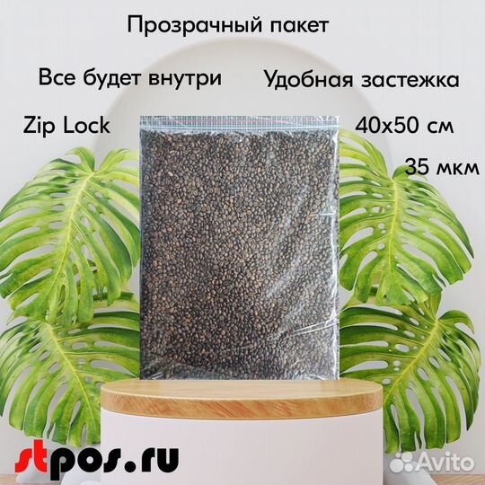 Пакеты zip lock 400х500 мм, 35 мкм, 10 шт./упак