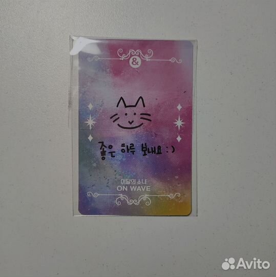 Карта хёнджин loona hyunjin vvip mmt on wave