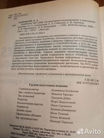 Книгу продам 