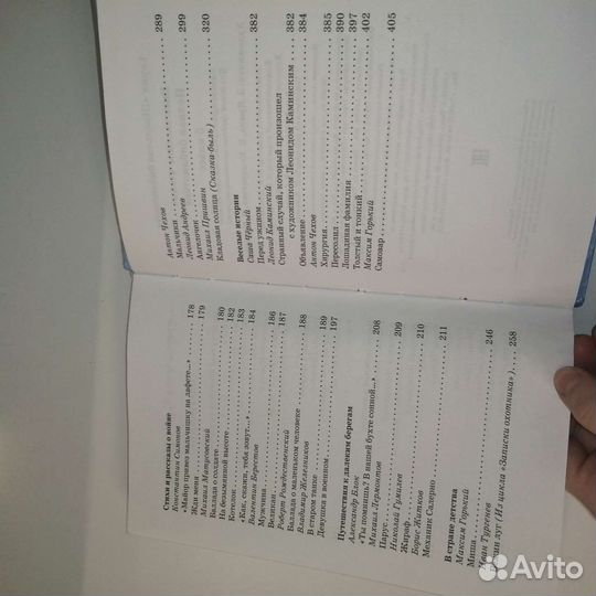 Внеклассное чтения для 5 класса