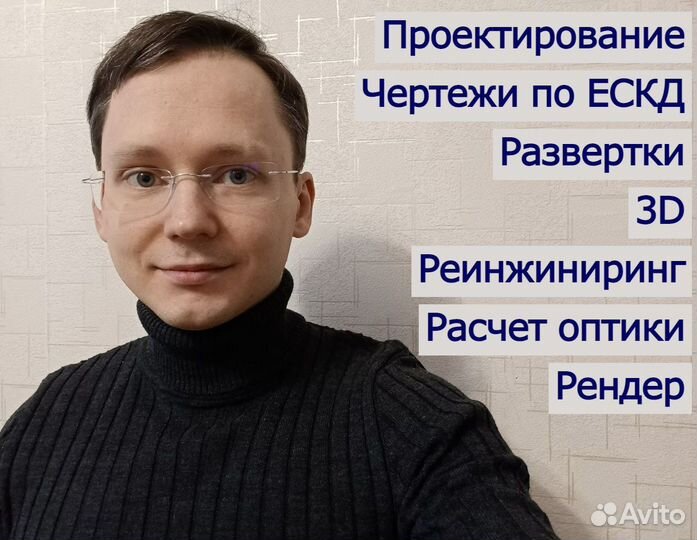 Разработка чертежей, развёрток, документации, 3D