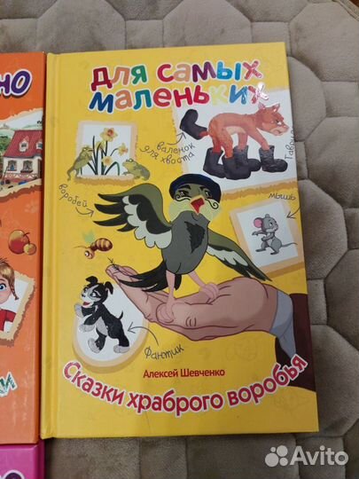 Детские книги серия Понарошкино