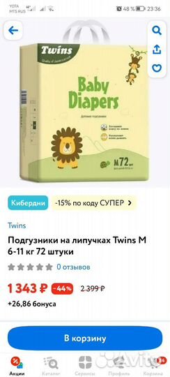 Японский подгузники новый 72шт размер 3