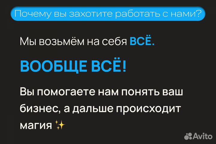 Авитолог / Делегируй продвижение бизнеса на Авито