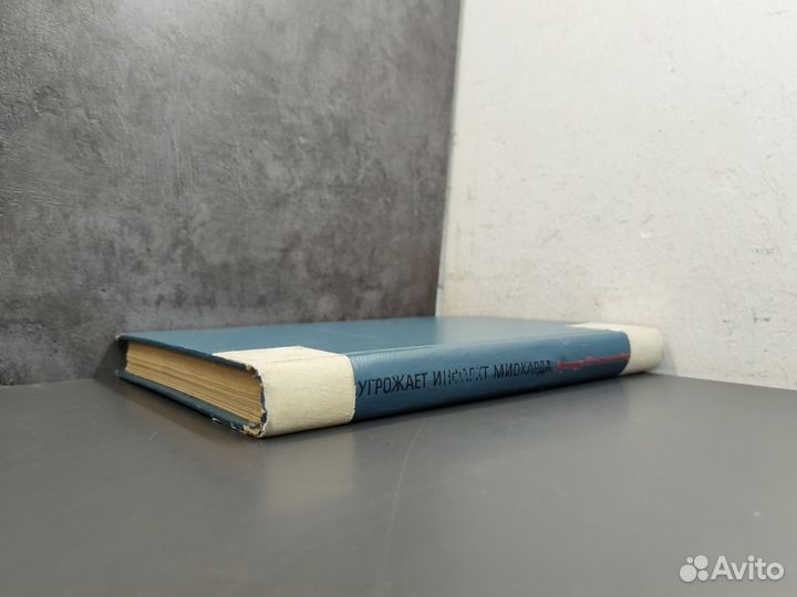 Кому угрожает инфаркт миокарда. Блюменфельд А