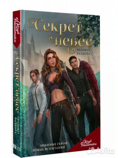 Клуб романтики