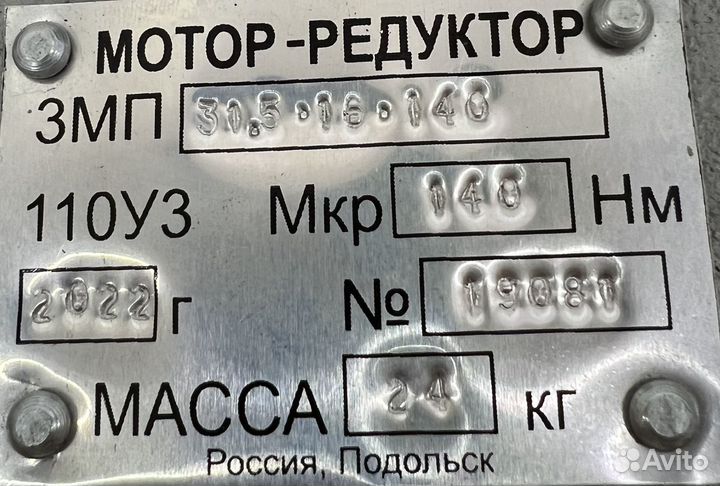 Планетарные моторредукторы 3Мп31,5