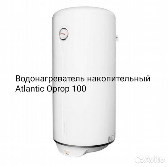 Бойлер Atlantic opro 100