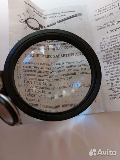 Лупа криминалистическая СССР