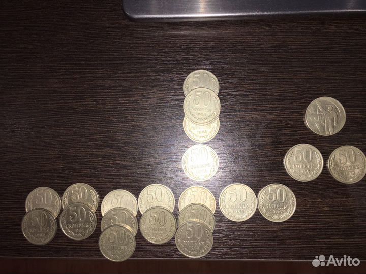 50 копеек СССР годовики