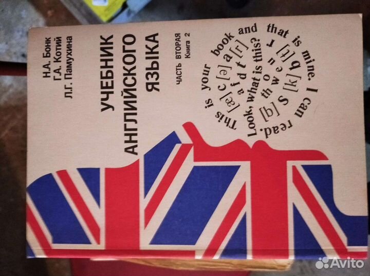 Аудио кассета обучающая. Английский язык. Две част