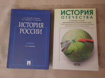 Учебники по истории России, подготовка к ЕГЭ