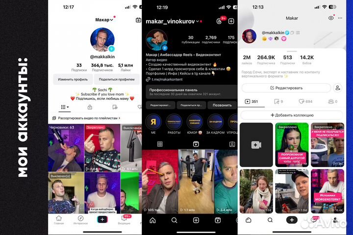 Мобильная видеосъемка, Reels, контент-мейкер