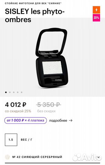 Стойкие фитотени для век 